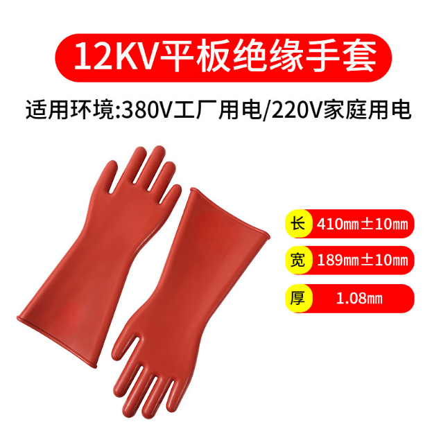 河北12kv絕緣手套10千伏高壓帶電作業(yè)電工橡膠手高壓絕緣