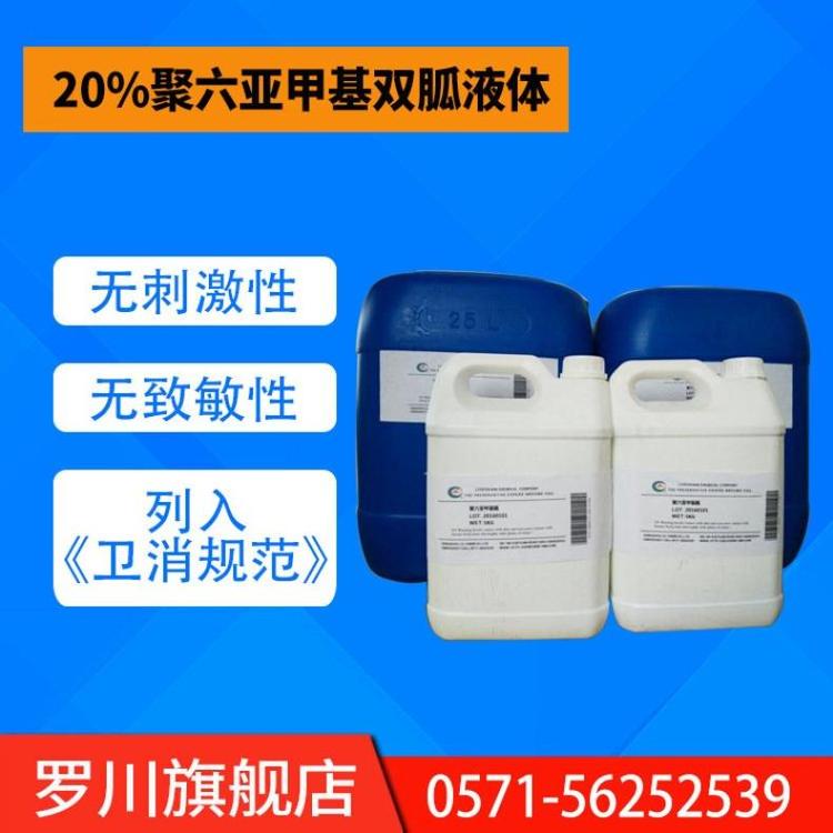 專業(yè)生產(chǎn)聚六亞甲基胍粉末廠家，浙江聚六亞甲基胍粉末報價價格，浙江聚六亞甲基胍粉末生產(chǎn)廠家