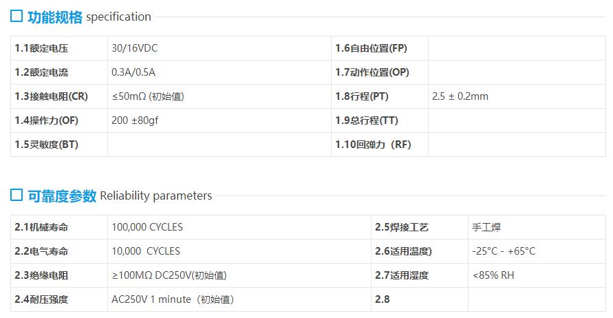 8.5*8.5不帶鎖開關(guān)電器設(shè)備自動化通訊汽車電子儀器儀表電動工具開關(guān)