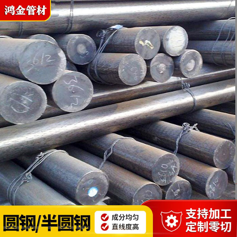45#半圓鋼半圓鋼船用半圓棒D型鋼船用半圓實心棒
