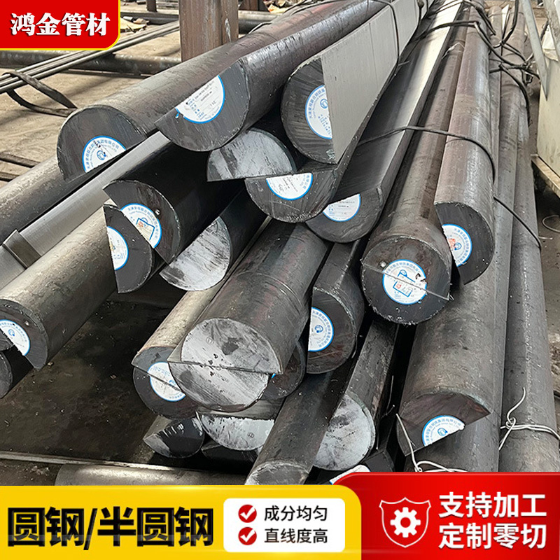 45#半圓鋼半圓鋼船用半圓棒D型鋼船用半圓實心棒