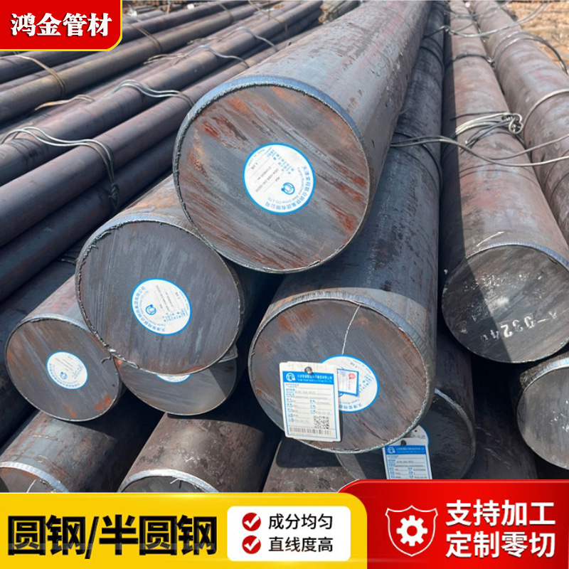 27SiMn圓鋼調(diào)質(zhì)圓鋼45號冷拉圓鋼模具加工*