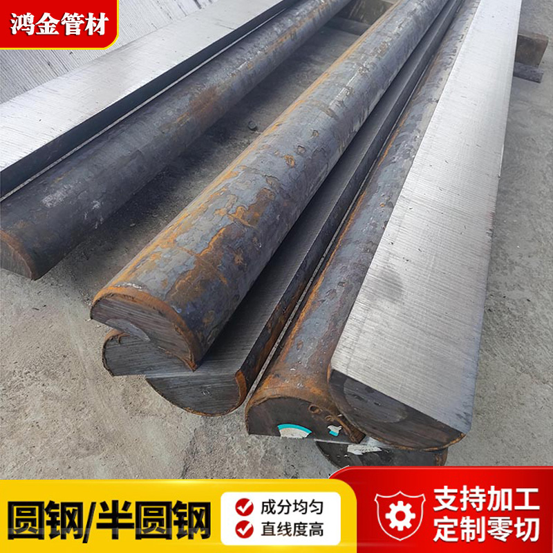 316不銹鋼半圓鋼非標(biāo)半圓鋼船用半圓鋼Q355B半圓鋼棒來圖加工