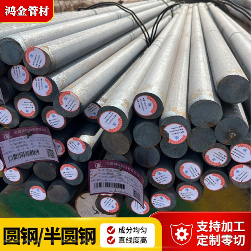 27SiMn圓鋼調(diào)質(zhì)圓鋼45號冷拉圓鋼模具加工*