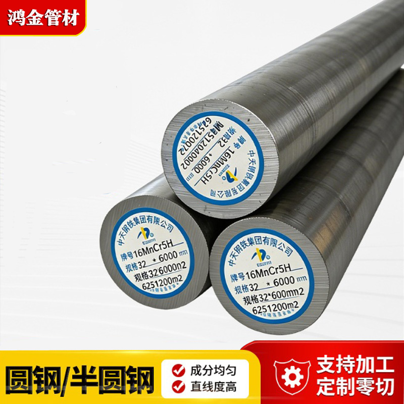 27SiMn圓鋼調(diào)質(zhì)圓鋼45號冷拉圓鋼模具加工*