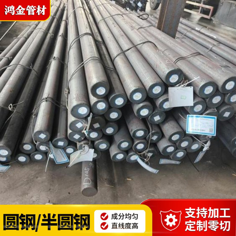 非標(biāo)半圓鋼35CrMoV合金圓鋼小圓鋼Φ6-Φ50實(shí)心鐵棒