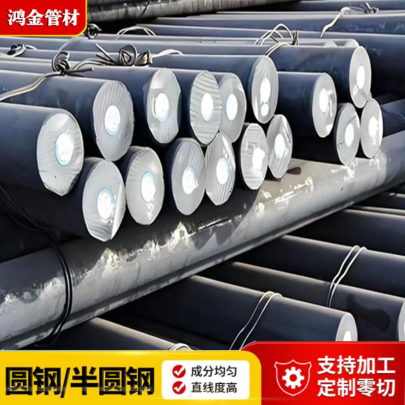半圓鋼20/30/50/60/45號(hào)船用熱軋半圓D形鋼半圓實(shí)心棒