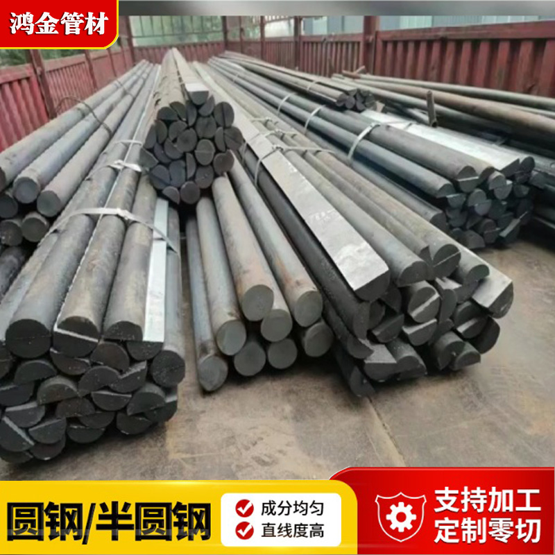 65Mn半圓鋼船用半圓鋼20#半圓鋼不銹鋼半圓鋼鍍鋅半圓鋼