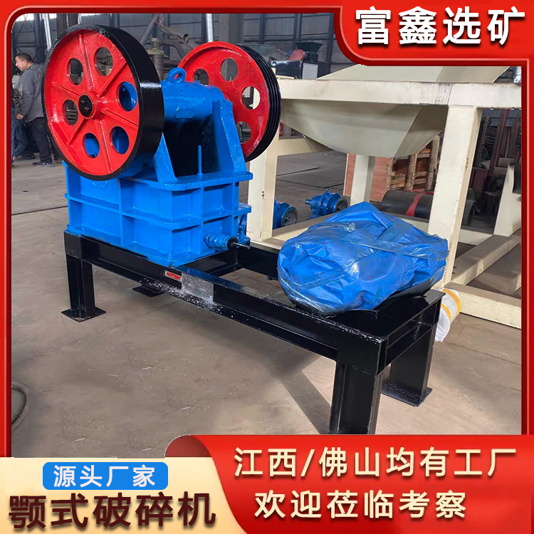 PE顎式破碎機(jī)圖片/PE顎式破碎機(jī)樣板圖 (1)