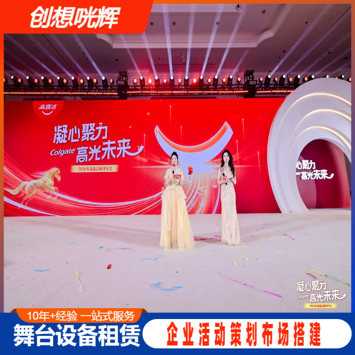 福建廈門專業(yè)承接企業(yè)活動策劃布場搭建公司.企業(yè)活動策劃咨詢電話圖片