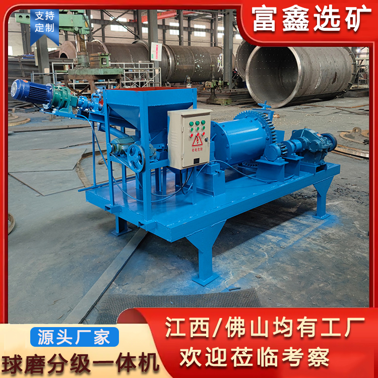 螺旋球磨一體機(jī)實(shí)驗(yàn)室試礦用小型選礦機(jī)螺旋輸送球磨一體機(jī)循環(huán)連續(xù)型作業(yè)研磨機(jī)