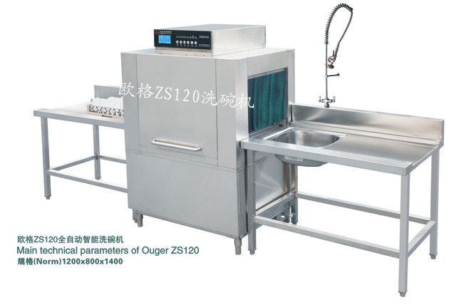 供應(yīng)用于洗碗的歐格ZS120全自動(dòng)洗碗機(jī)
