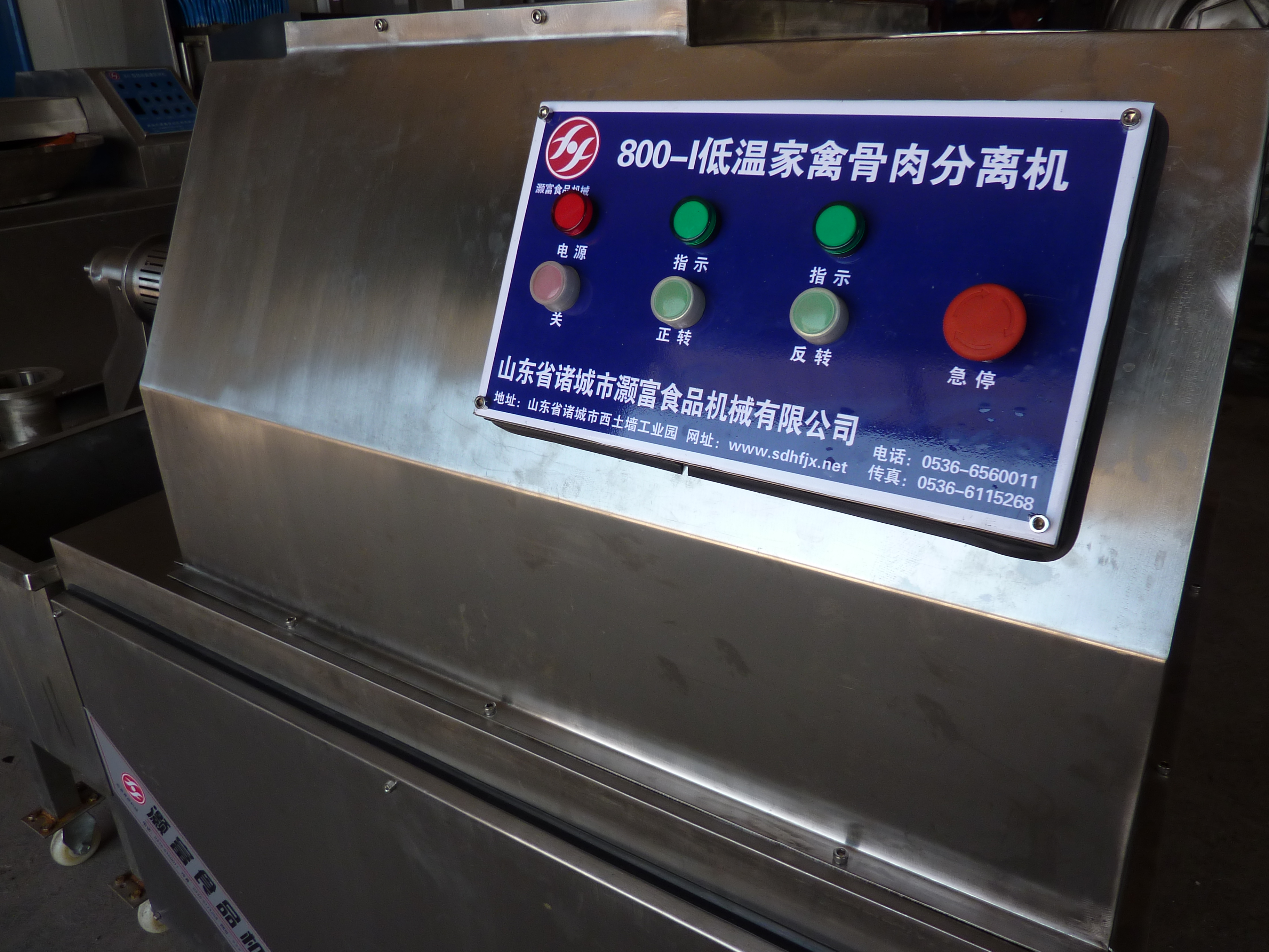 供應(yīng)濰坊優(yōu)質(zhì)骨肉分離機廠家    低溫骨肉分離機
