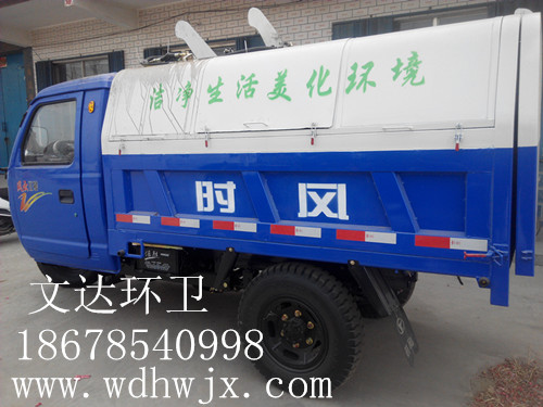 供應(yīng)垃圾清運車