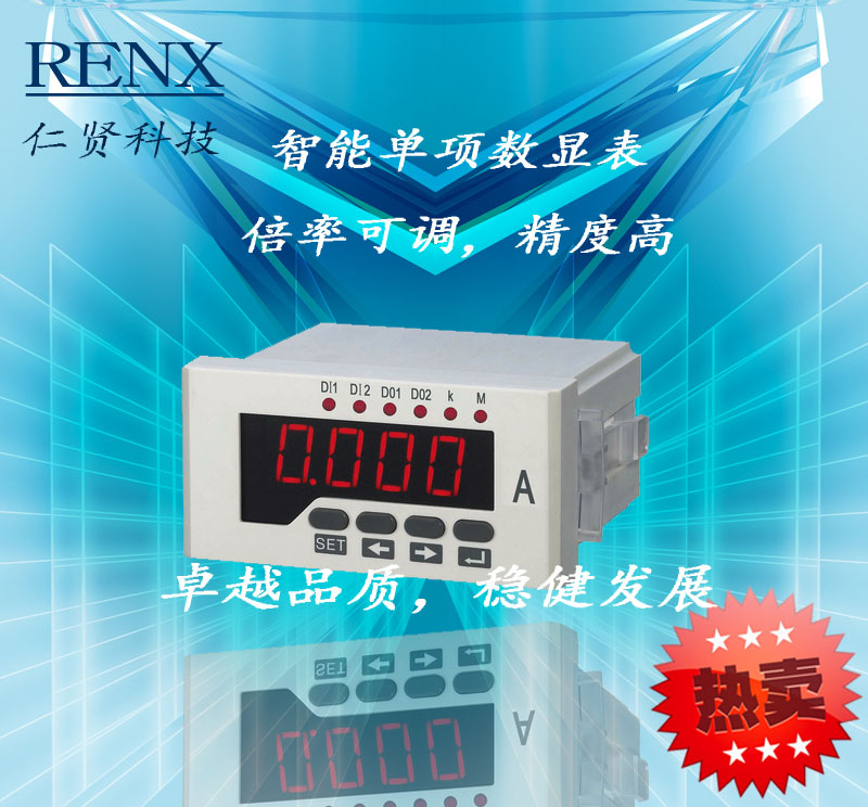 42方形數顯電流表