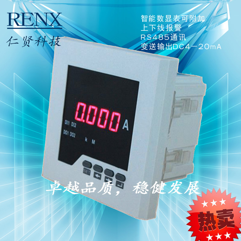 42方形數顯電流表