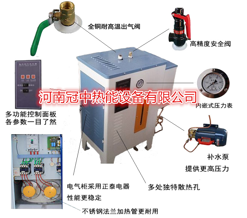 汽車美容清洗*冠中電加熱蒸汽發(fā)生器