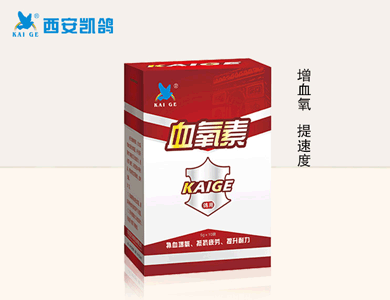 供應(yīng)用于鴿藥的鴿藥 凱鴿【血氧素】