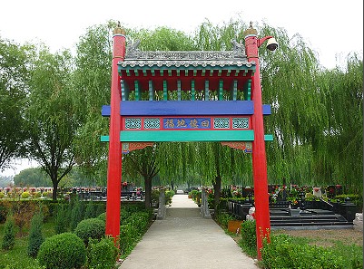 供應天福，天津天福陵園，天福陵園