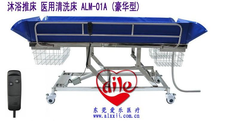 供應(yīng)豪華型ALM-01電動(dòng)升降沐浴推床
