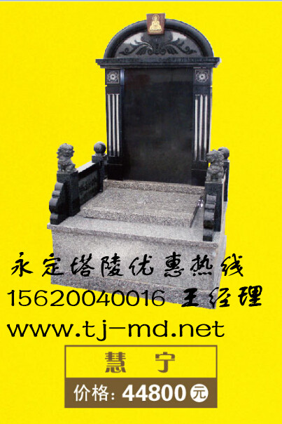 供應(yīng)永定，永定塔陵