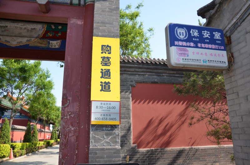 供應(yīng)永定，永定塔陵
