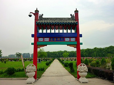 供應天福，天津天福陵園，天福陵園