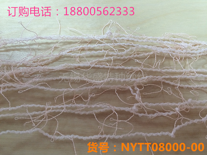 供應(yīng)辮子紗花式紗