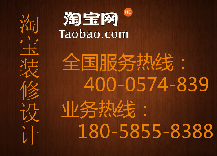 供應(yīng)用于淘寶裝修的余姚網(wǎng)店設(shè)計(jì)