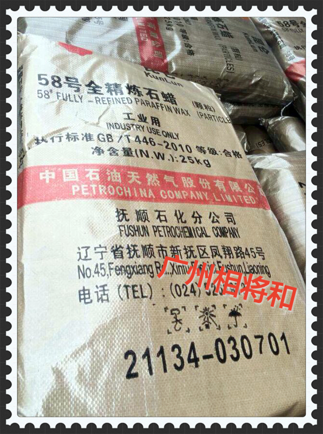 供應用于復寫紙|防水的番禺石蠟熱線