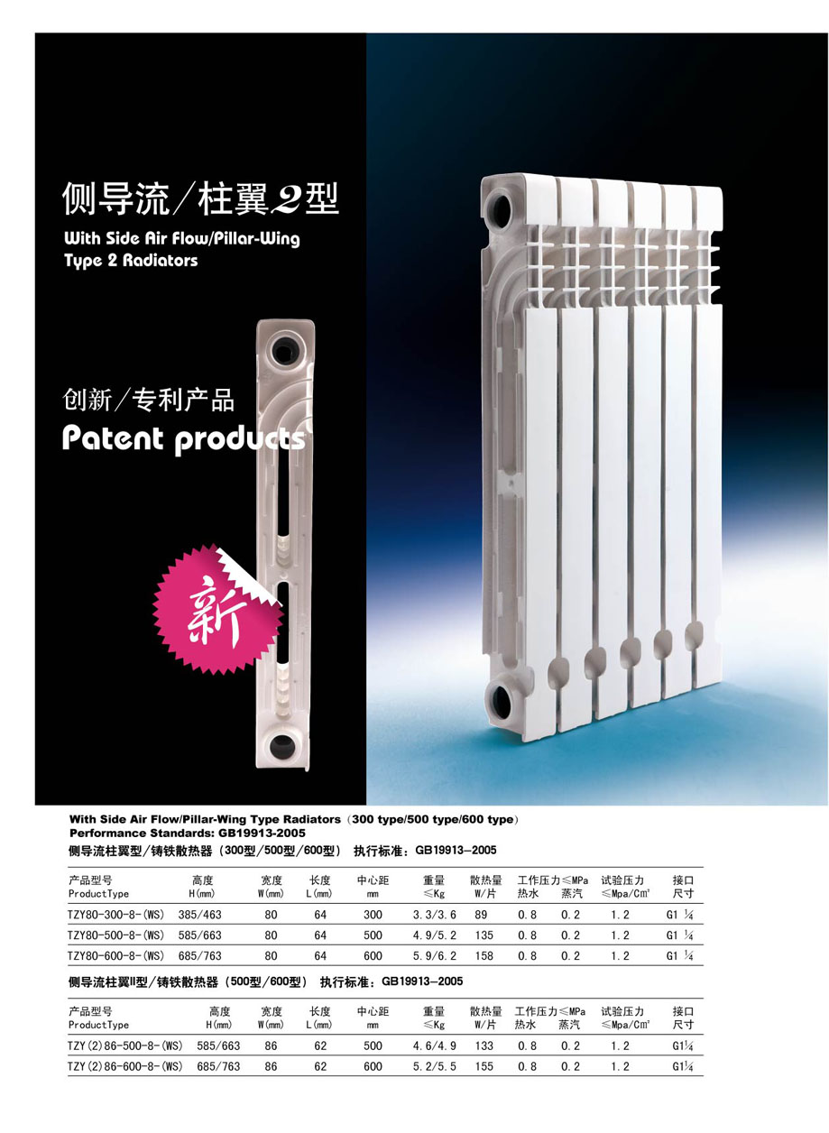 供應(yīng)用于采暖的導(dǎo)流750鑄鐵暖氣片 板型導(dǎo)流740