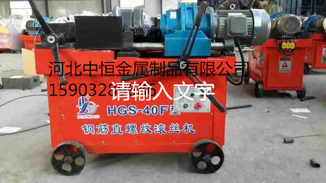 供應滾絲機操作方法