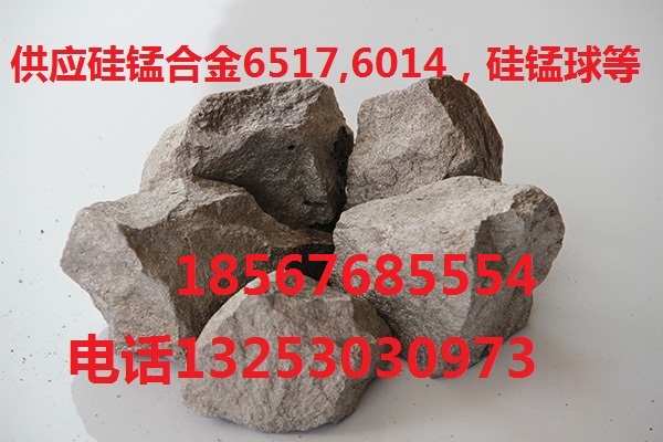 供應(yīng)用于的供應(yīng)硅錳6517,6014，粒，球，粉