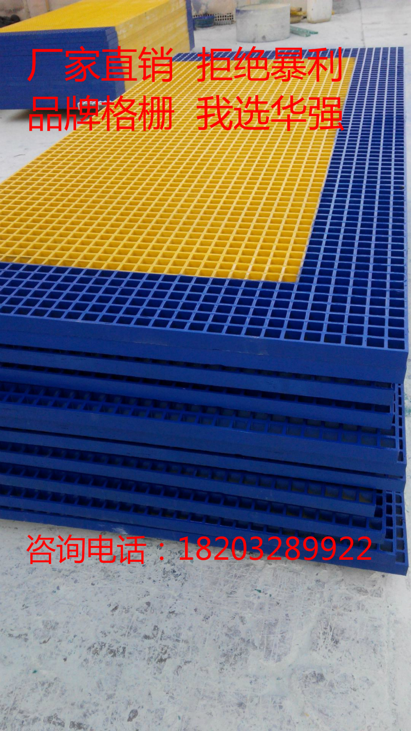 供應(yīng)玻璃鋼格柵洗車房地格柵排水溝蓋板洗車地溝格柵 走道蓋板