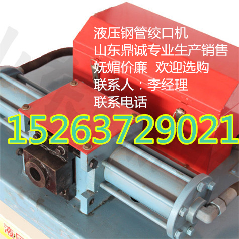 供應多種規(guī)格液壓鋼管開口機