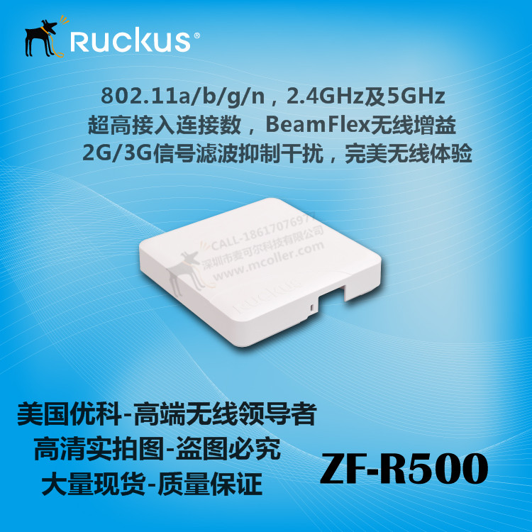 供應(yīng)Ruckus優(yōu)科901-R500-WW00室內(nèi)AP