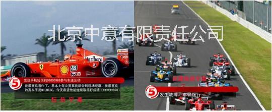 供應(yīng)上海體育比賽現(xiàn)場(chǎng)電視直播系統(tǒng)供應(yīng)
