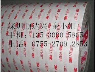 供應(yīng)用于的3M8805   3M8805   導(dǎo)電膠