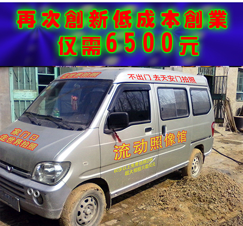 供應(yīng)*照相設(shè)備 流動(dòng)自拍館設(shè)備 流動(dòng)自拍照相館 *拍設(shè)備