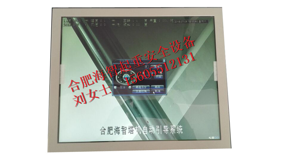 供應(yīng)沈陽塔吊自動視頻引導(dǎo)系統(tǒng)直銷，沈陽塔吊自動視頻引導(dǎo)系統(tǒng)報價，沈陽塔吊自動視頻引導(dǎo)系統(tǒng)電話