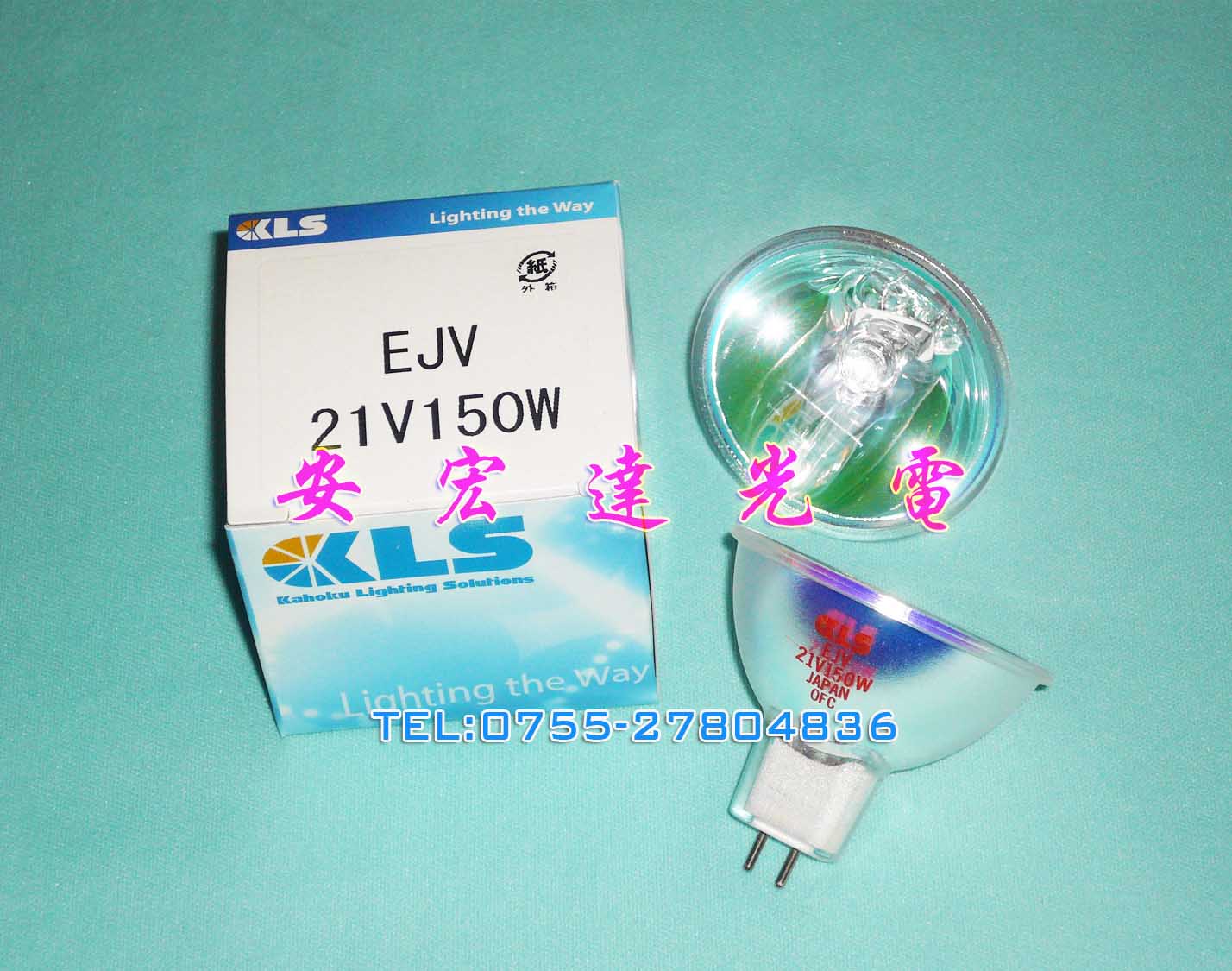 日本KLS鹵素杯燈 EJM 21V150W，光學儀器燈泡