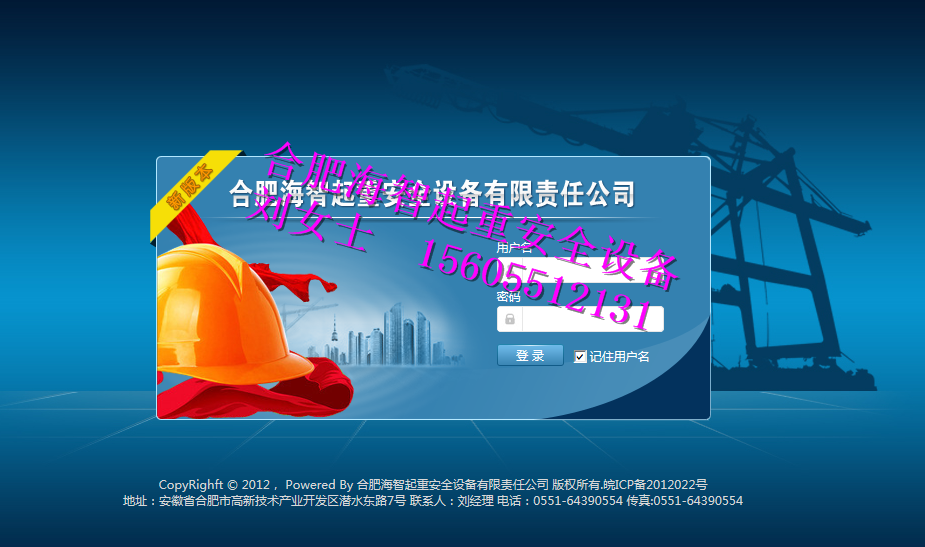 供應(yīng)廠家直銷塔機黑匣子，廠家直銷塔機黑匣子報價多少，廠家直銷塔機黑匣子電話