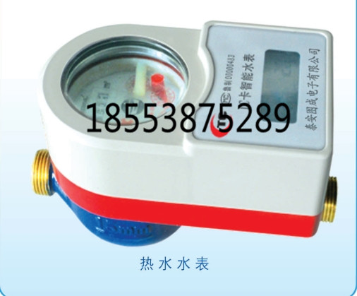 【山東預(yù)付費(fèi)類水表廠】不銹鋼預(yù)付費(fèi)類水表/預(yù)付費(fèi)類水表價(jià)格/預(yù)付費(fèi)類水表批發(fā)/預(yù)付費(fèi)類水表廠