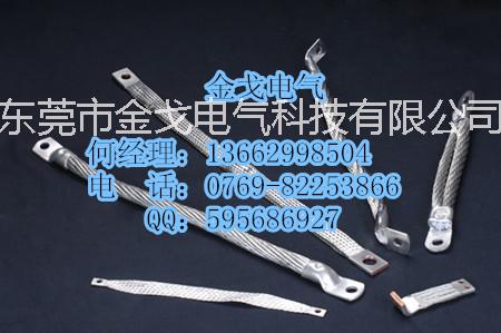 供應(yīng)銅編織線軟連接