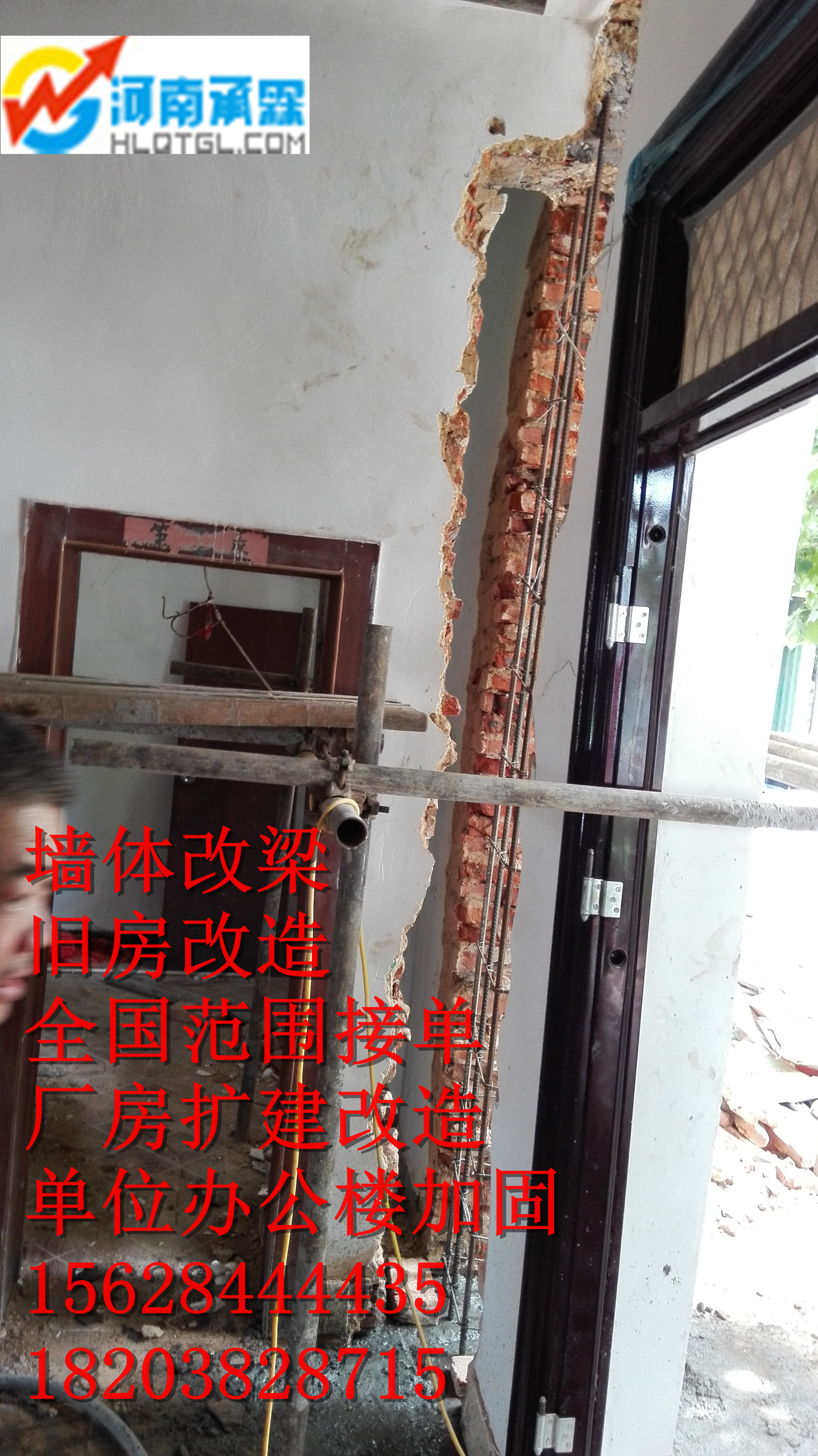 供應(yīng)用于墻體改梁施工的孝感墻體改梁施工報價，全國*報價