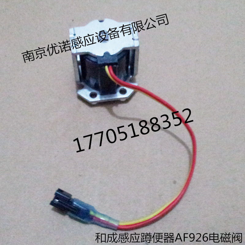 供應(yīng)和成HCG感應(yīng)蹲便器AF926