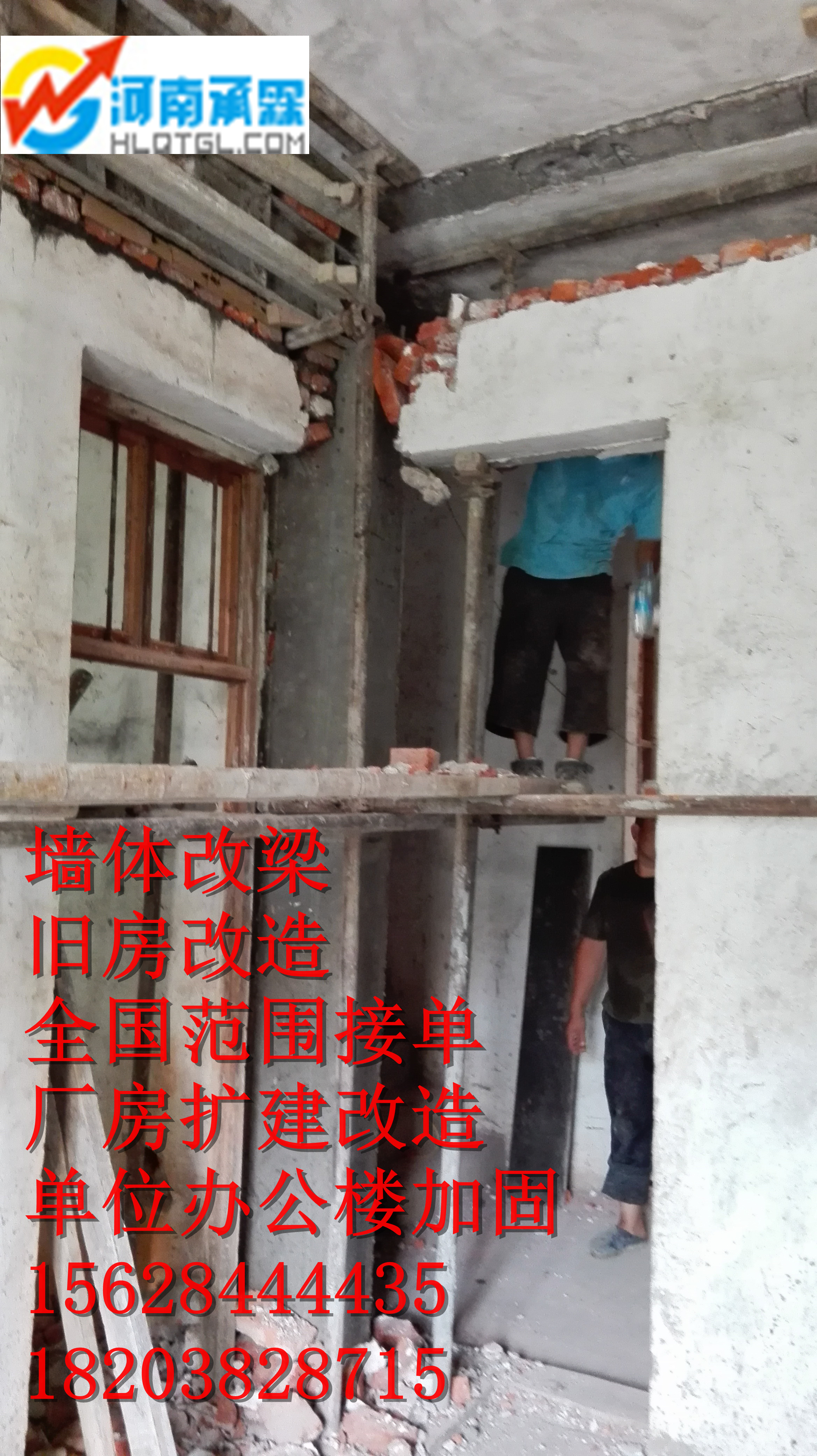 供應(yīng)用于舊房改造的嘉魚崇陽通山縣墻體改梁施工報(bào)價(jià)，全國報(bào)價(jià)*