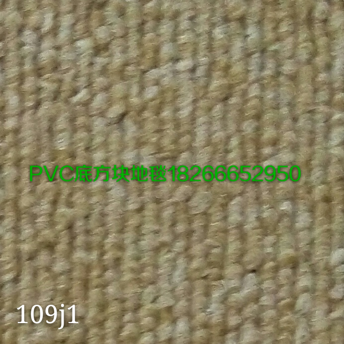 供應(yīng)青島辦公室PVC方塊地毯