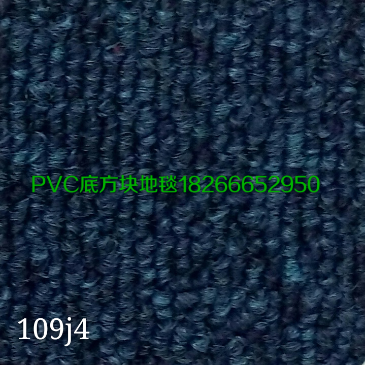 供應(yīng)青島辦公室PVC方塊地毯