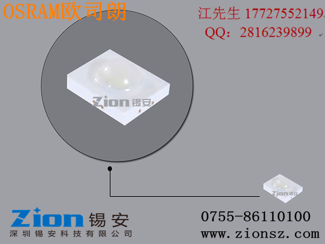供應(yīng)用于室內(nèi)照明|汽車尾燈|剎車燈的歐司朗P5歐司朗燈珠深圳錫安科技